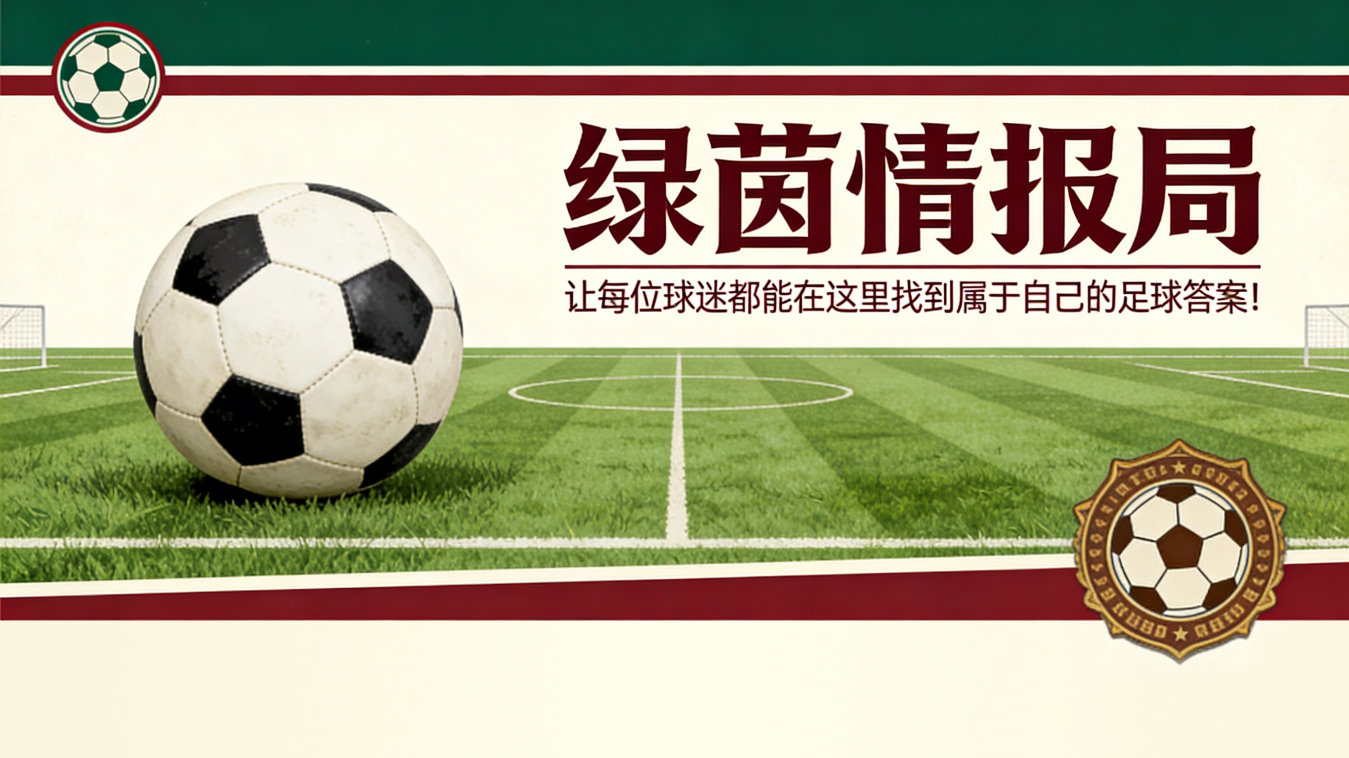世界杯高清直播-赫内斯认为拜仁已将联赛冠军“收入囊中”